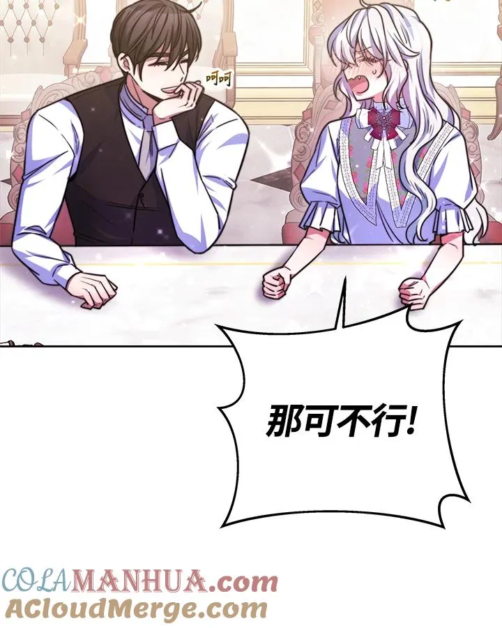 第36话 第53页