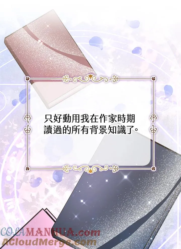 第36话 第61页