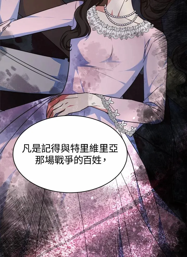 第36话 第67页