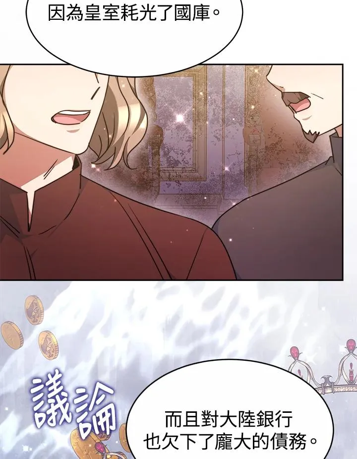 第36话 第70页