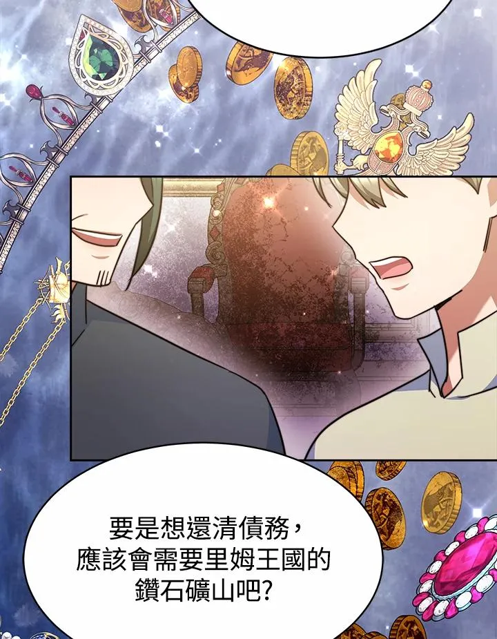 第36话 第71页