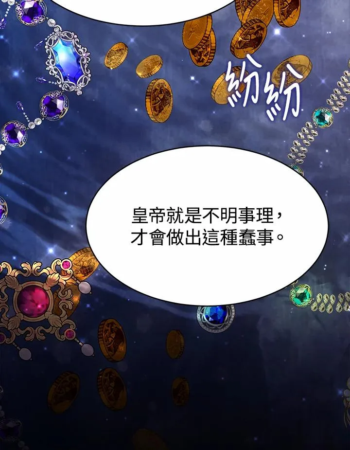 第36话 第72页