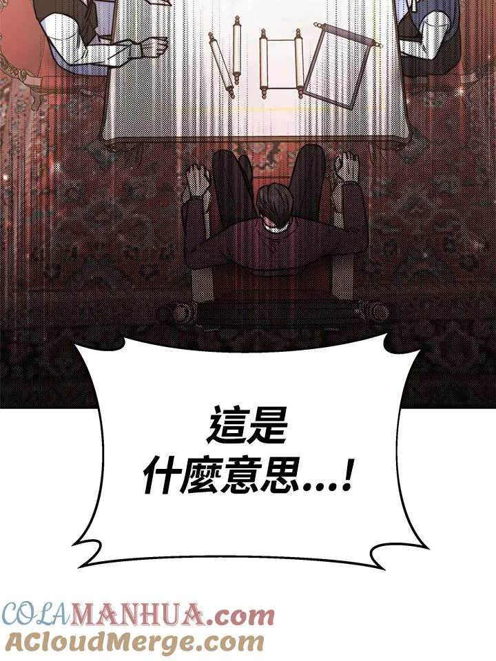 第36话 第77页
