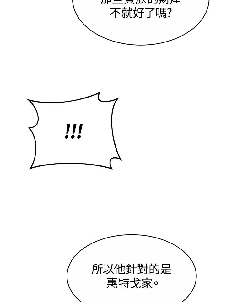 第36话 第80页