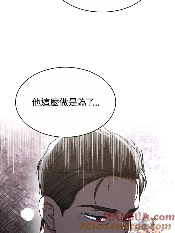 第36话 第81页
