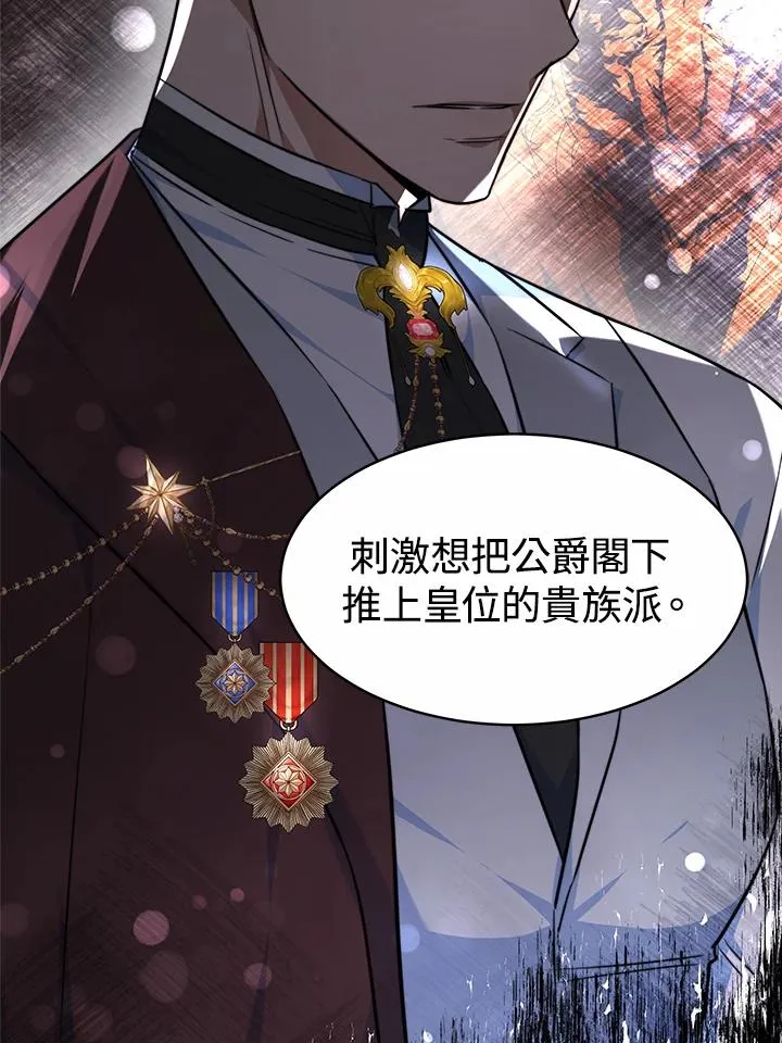 第36话 第82页