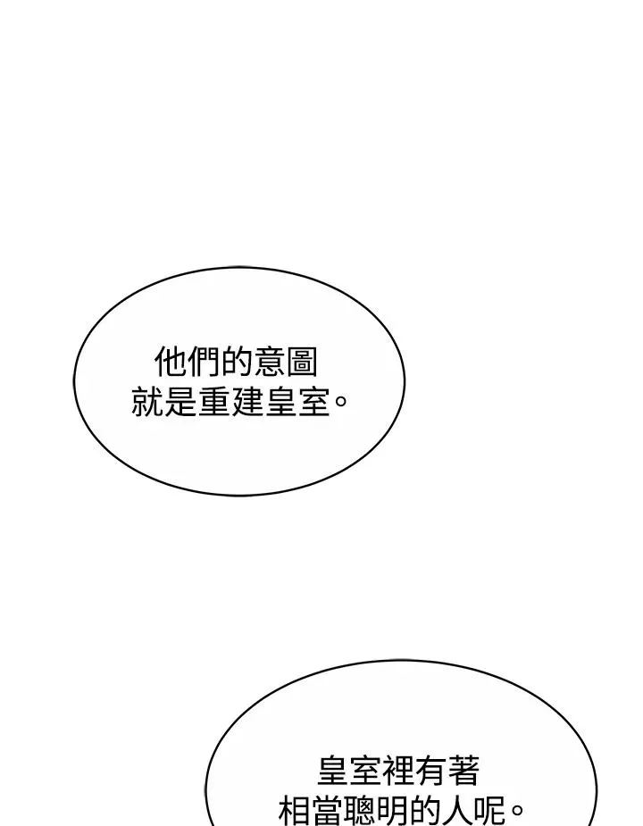 第36话 第86页