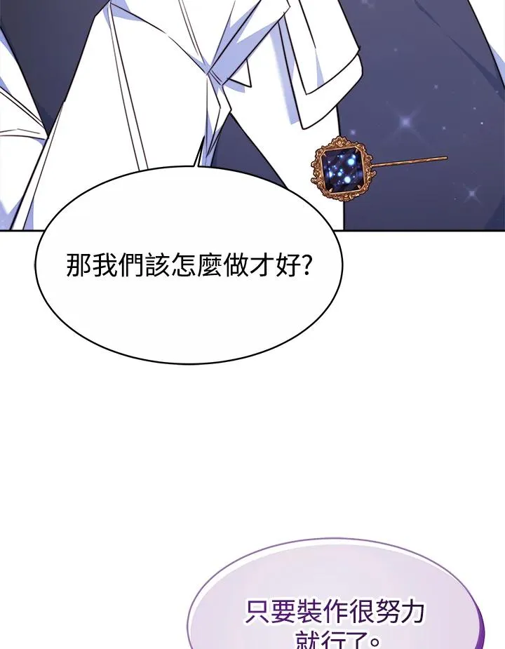 第36话 第88页