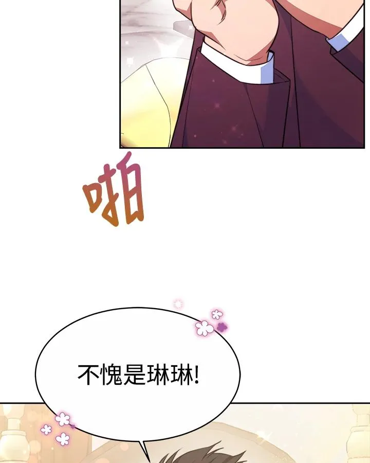 第36话 第95页