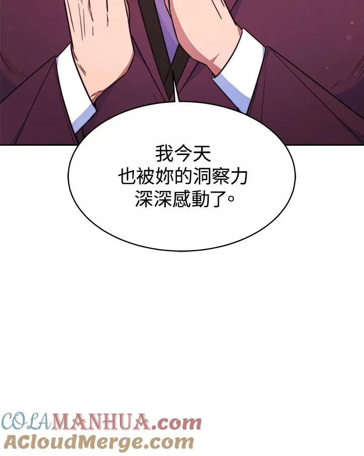 第36话 第97页