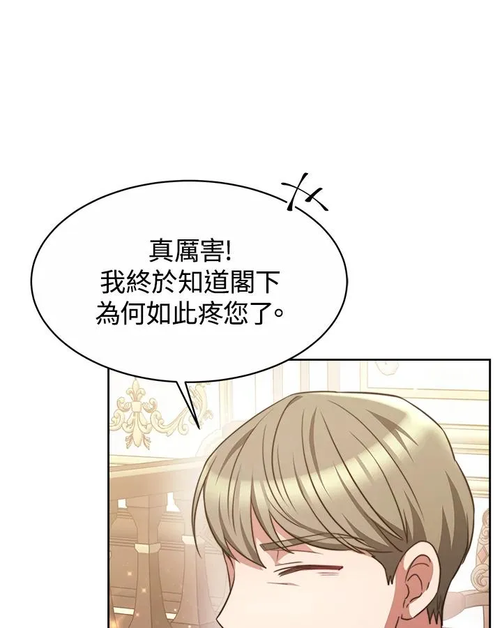 第36话 第98页