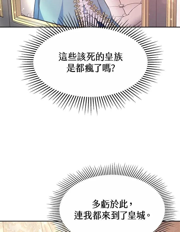 第36话 第111页