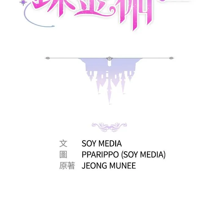第37话 第2页