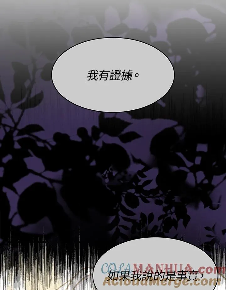 第37话 第5页
