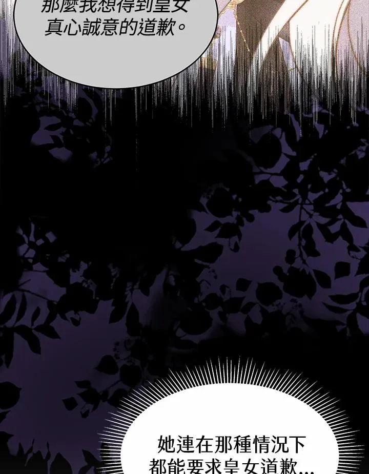 第37话 第7页