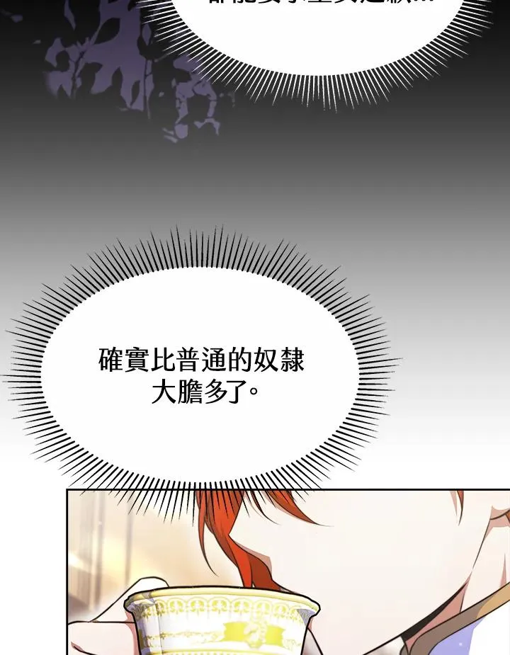 第37话 第8页
