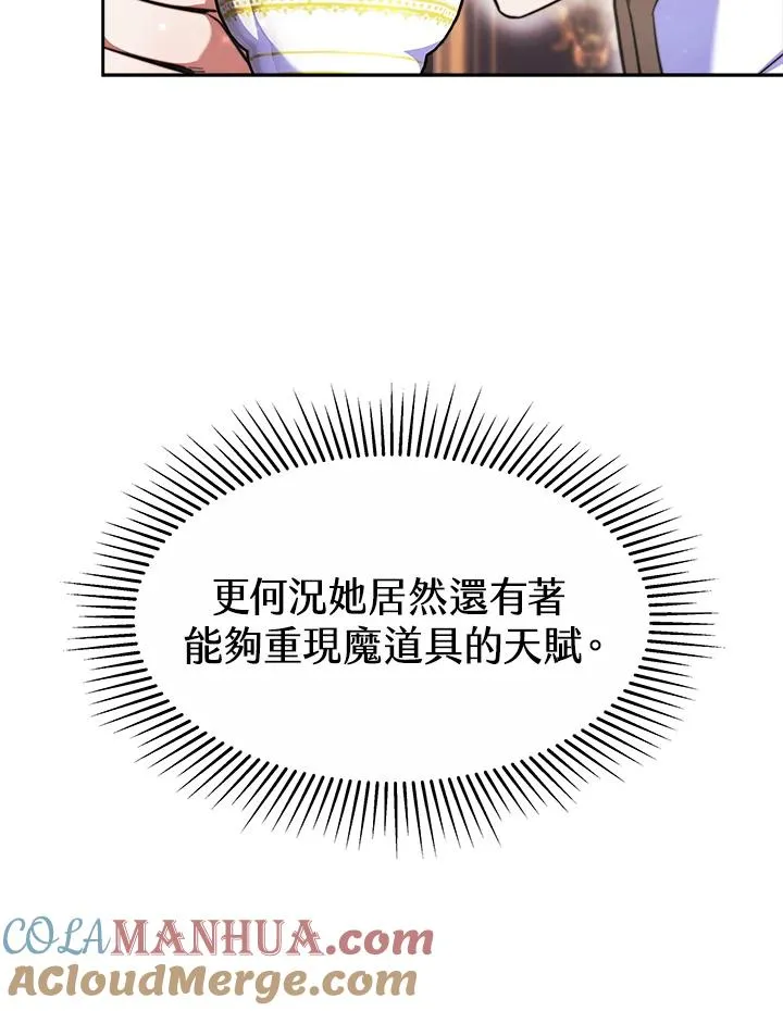 第37话 第9页