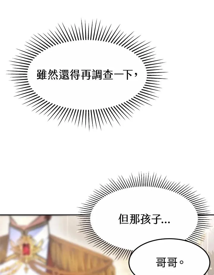第37话 第10页