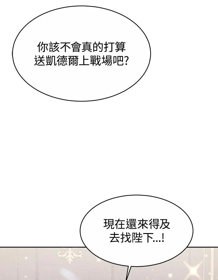 第37话 第12页