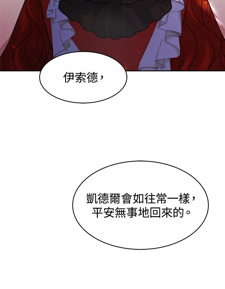 第37话 第14页
