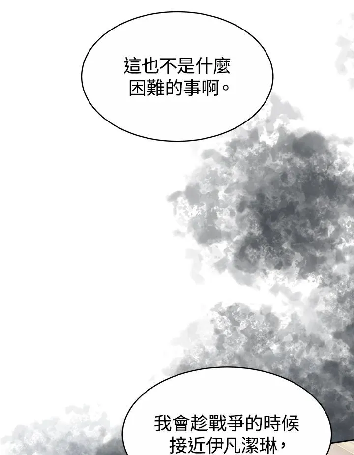 第37话 第18页