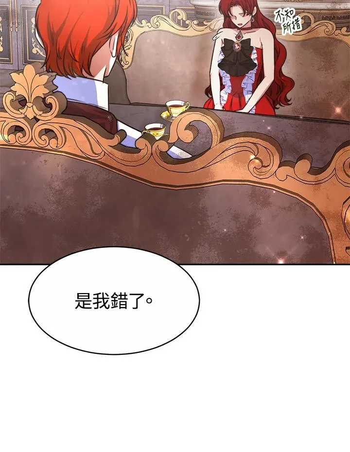 第37话 第30页