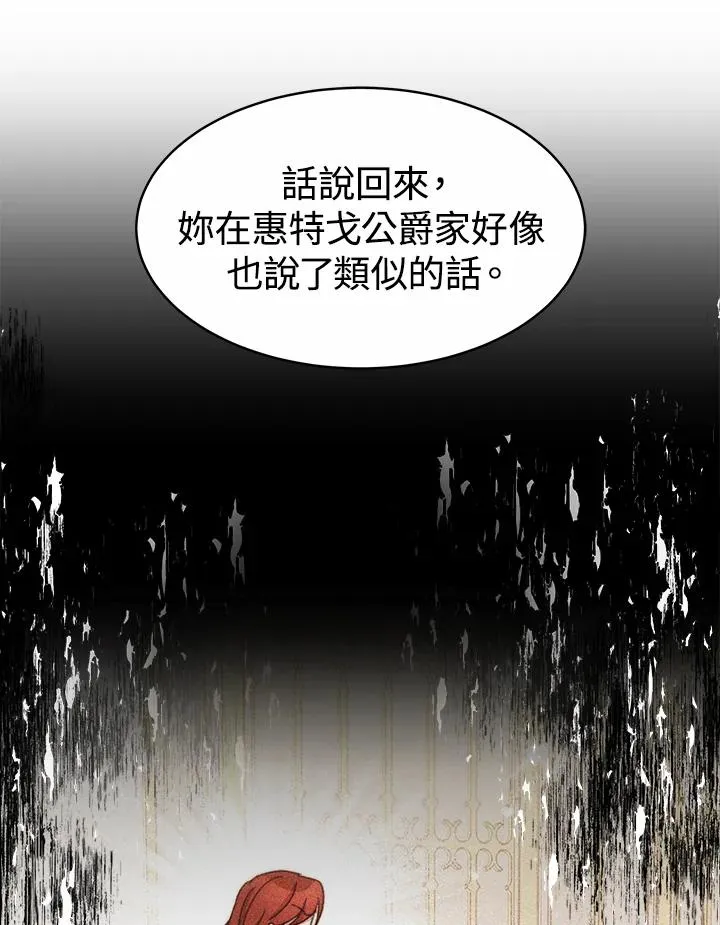 第37话 第31页