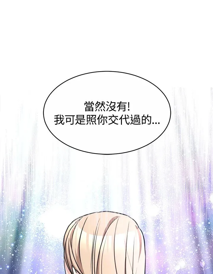 第37话 第35页
