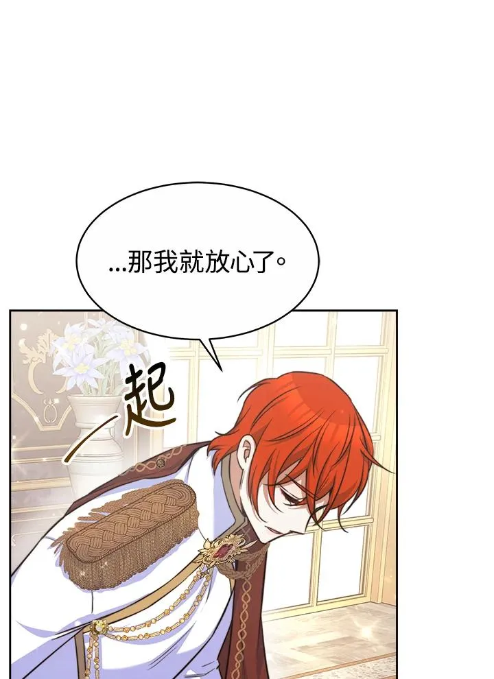 第37话 第38页