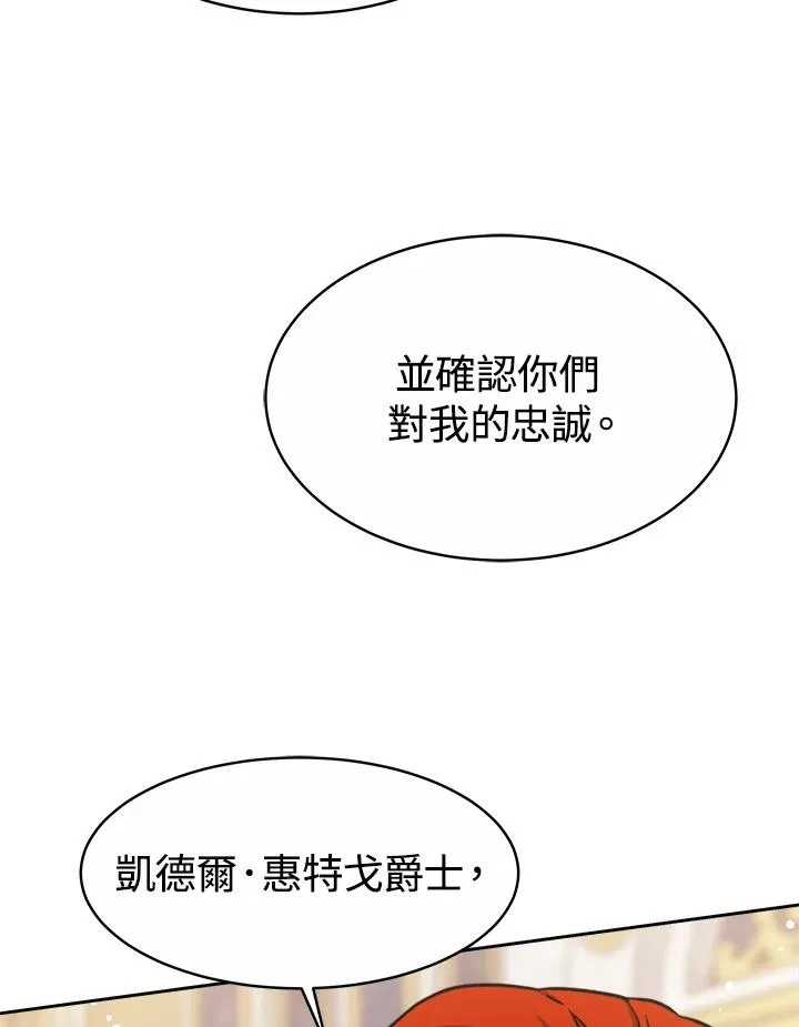 第37话 第76页