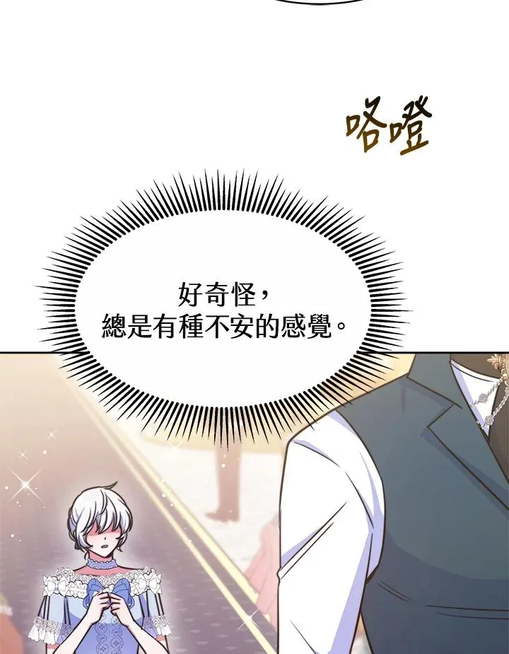 第37话 第86页