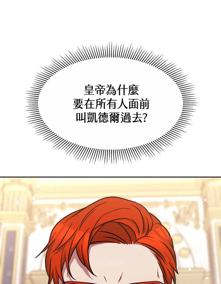 第37话 第88页