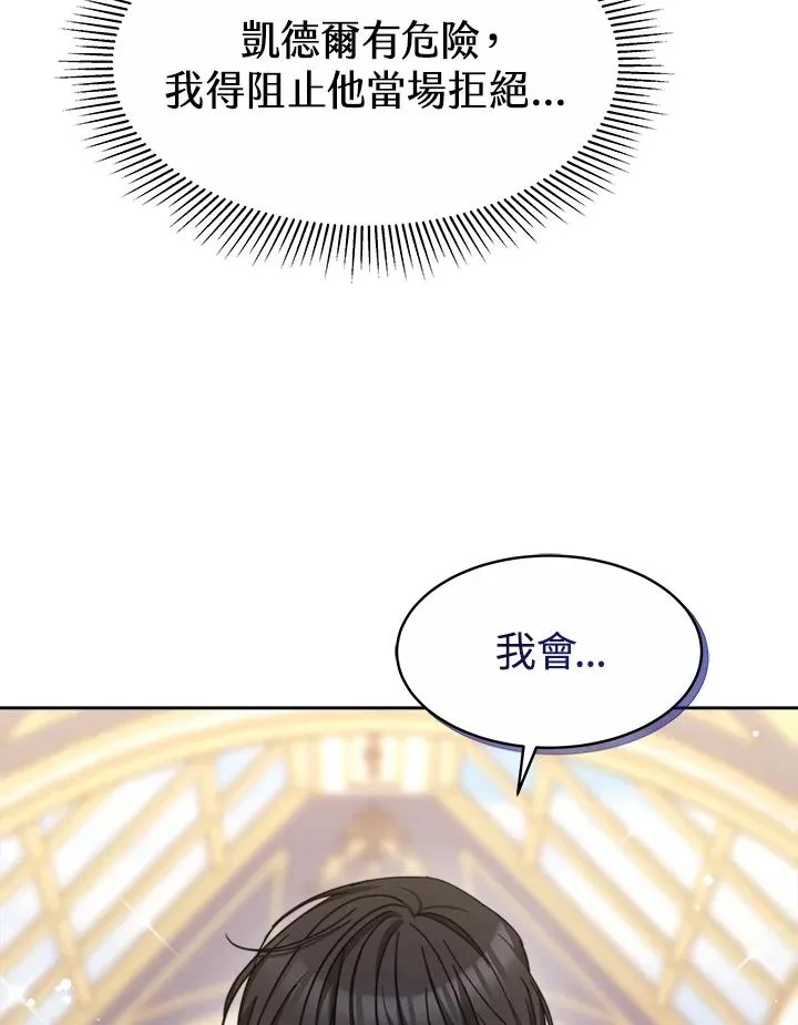第37话 第111页