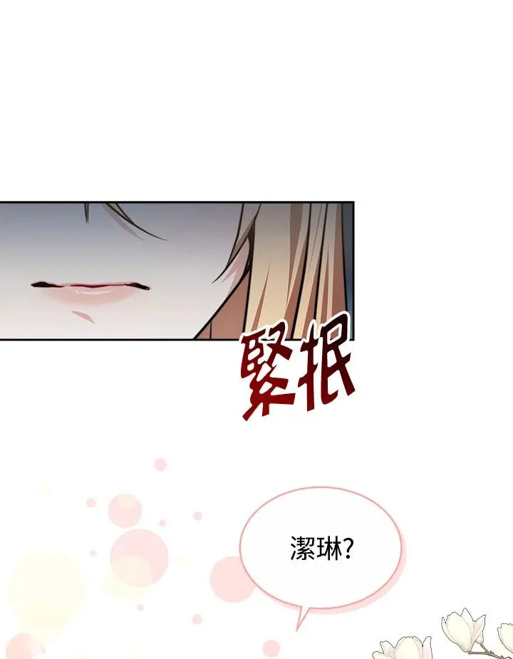 第38话 第3页