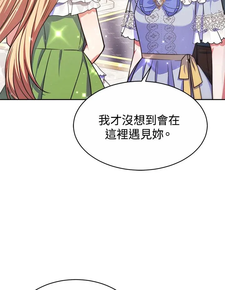 第38话 第7页