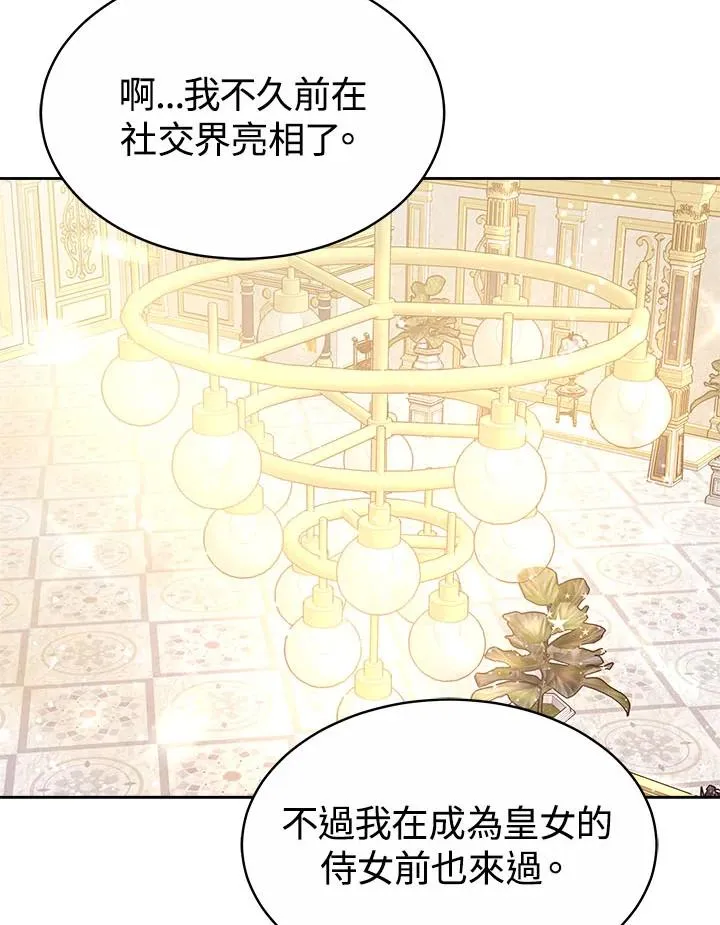 第38话 第8页