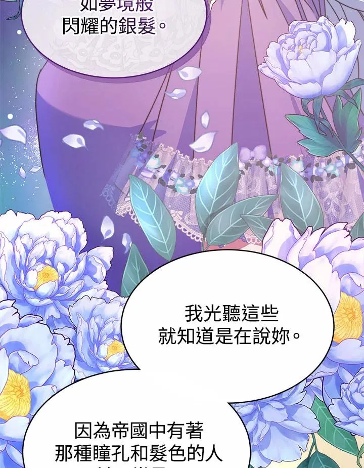 第38话 第14页