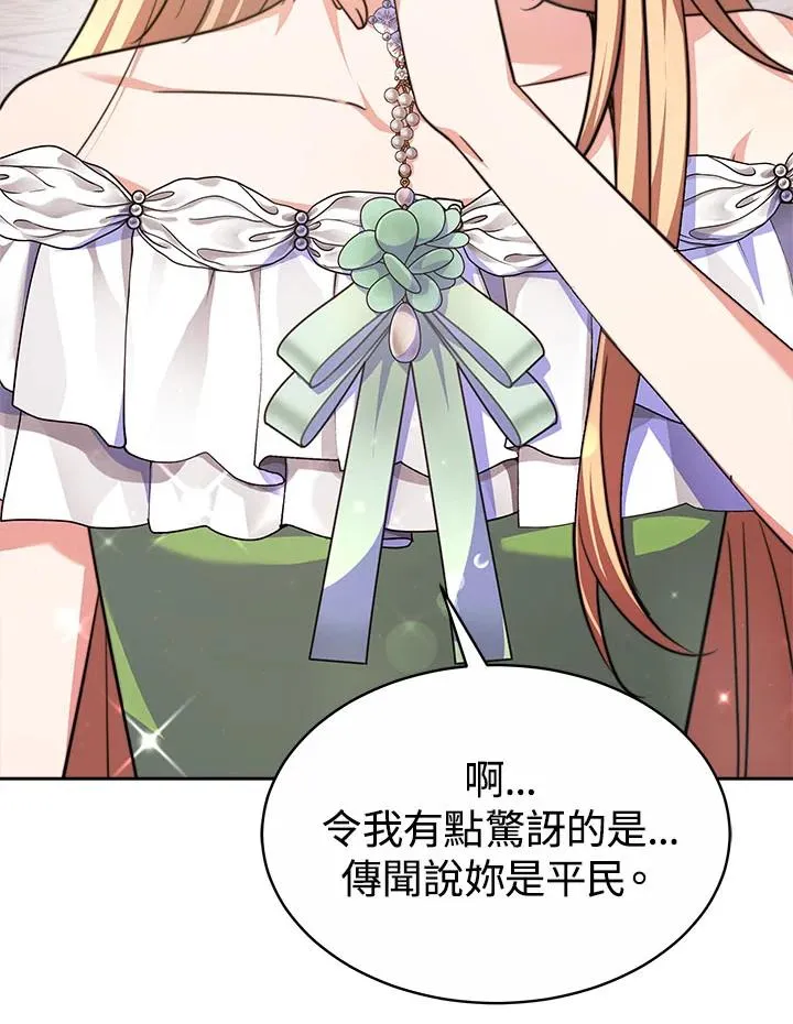 第38话 第16页