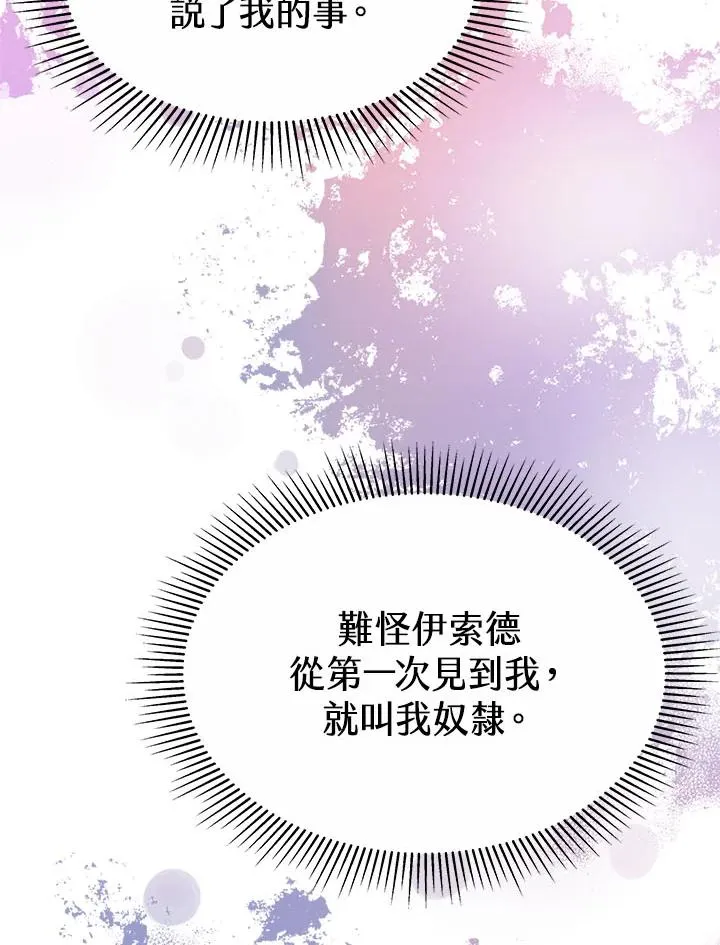 第38话 第19页