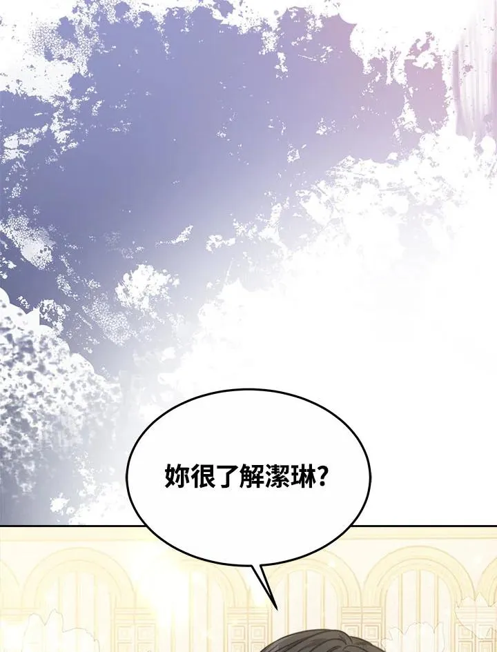 第38话 第20页