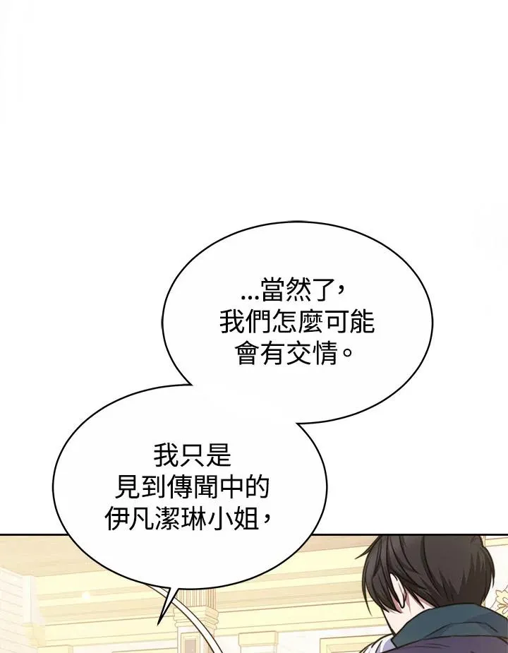第38话 第27页
