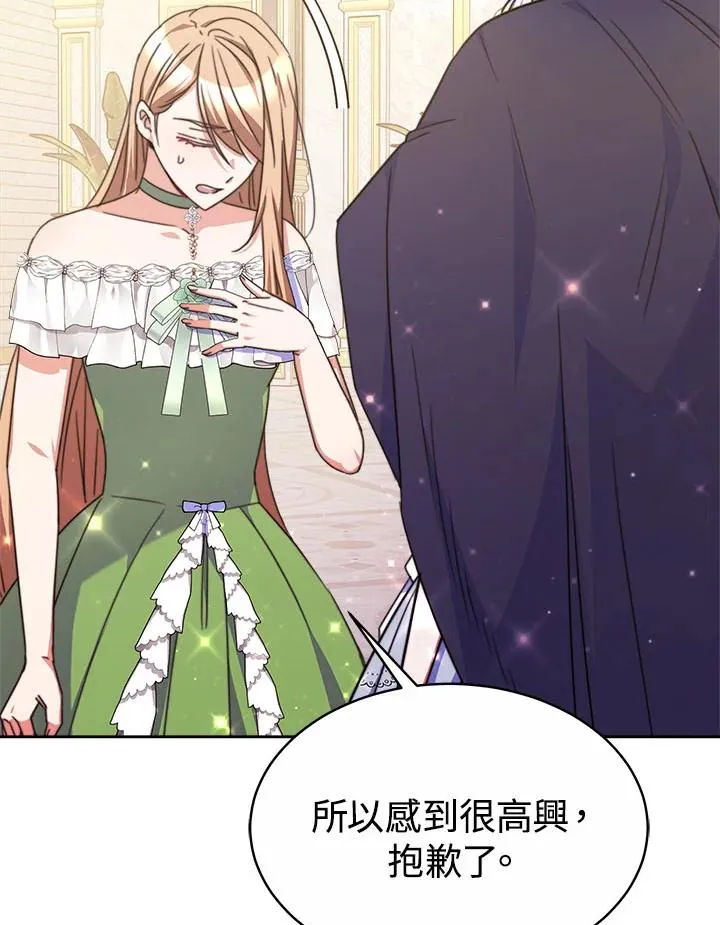 第38话 第28页
