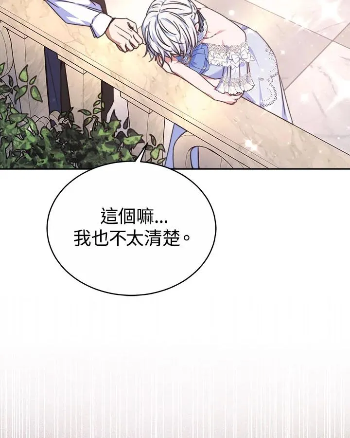 第38话 第52页