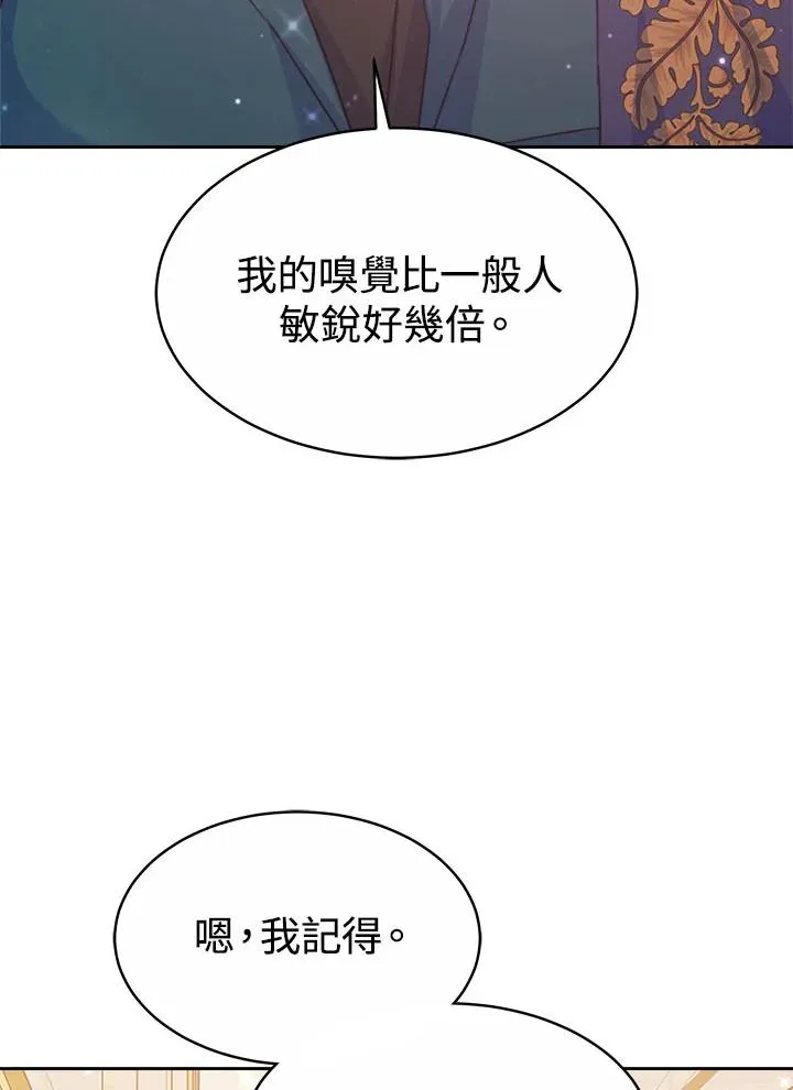 第38话 第58页