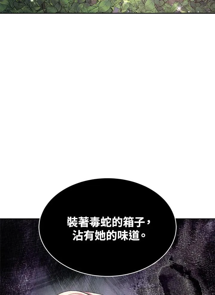 第38话 第60页