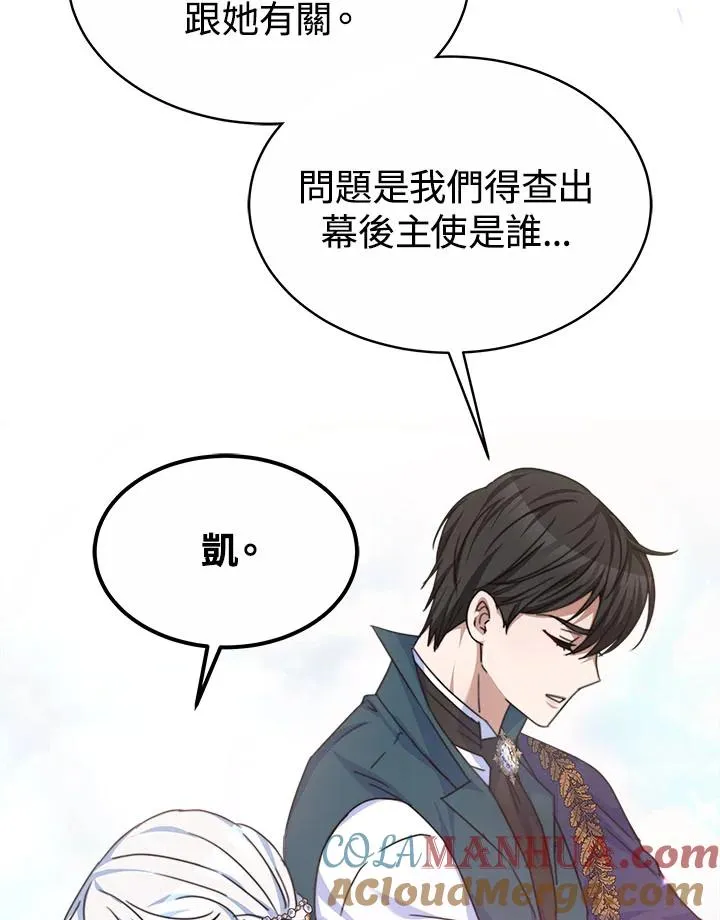 第38话 第65页