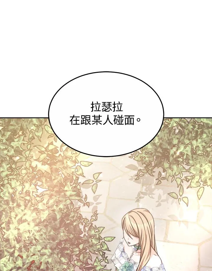 第38话 第67页