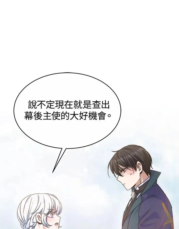 第38话 第70页