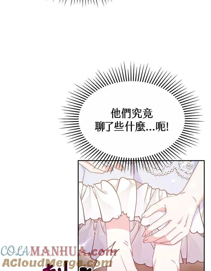 第38话 第85页