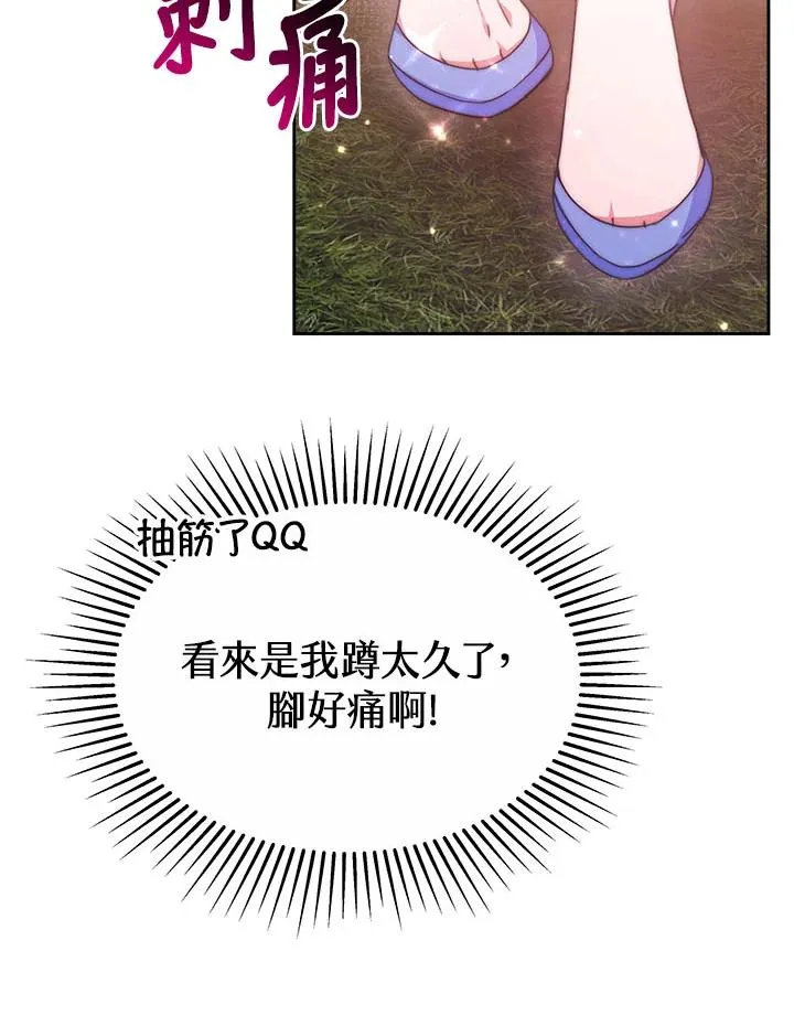 第38话 第86页
